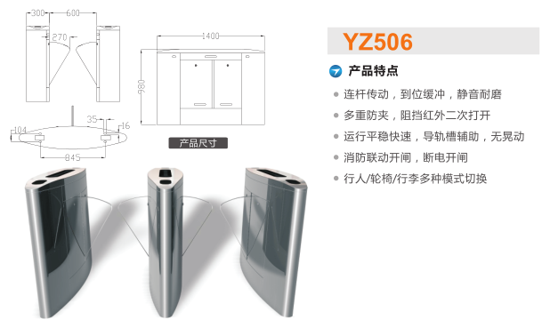 保定翼闸二号