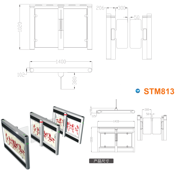 保定速通门STM813