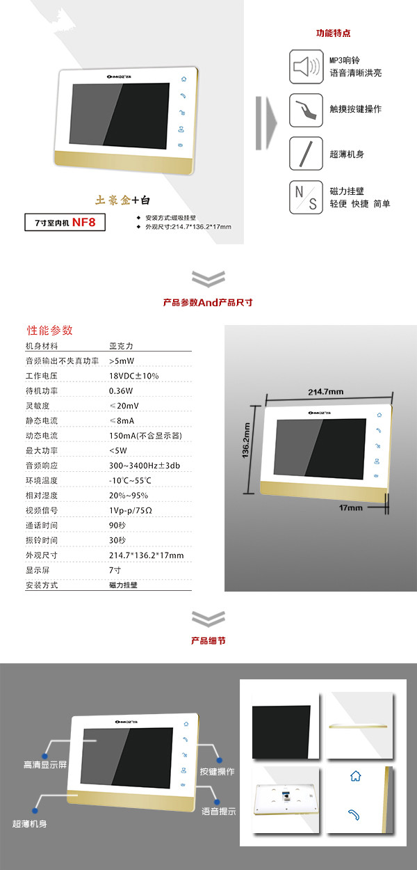 保定楼宇可视室内主机一号