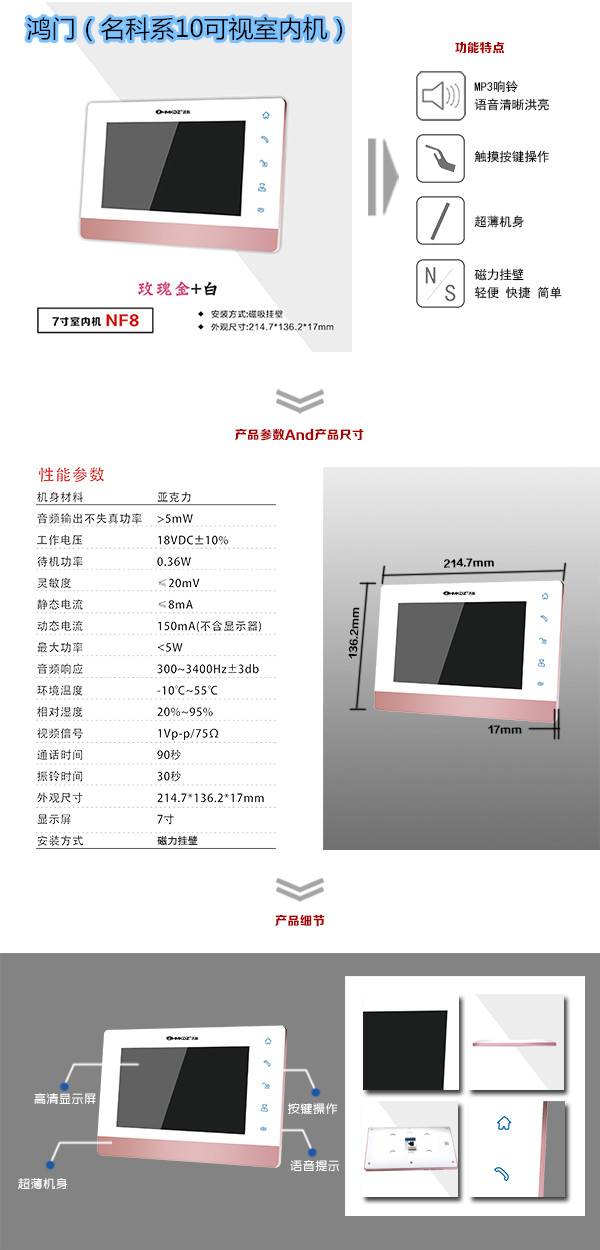 保定楼宇对讲室内可视单元机