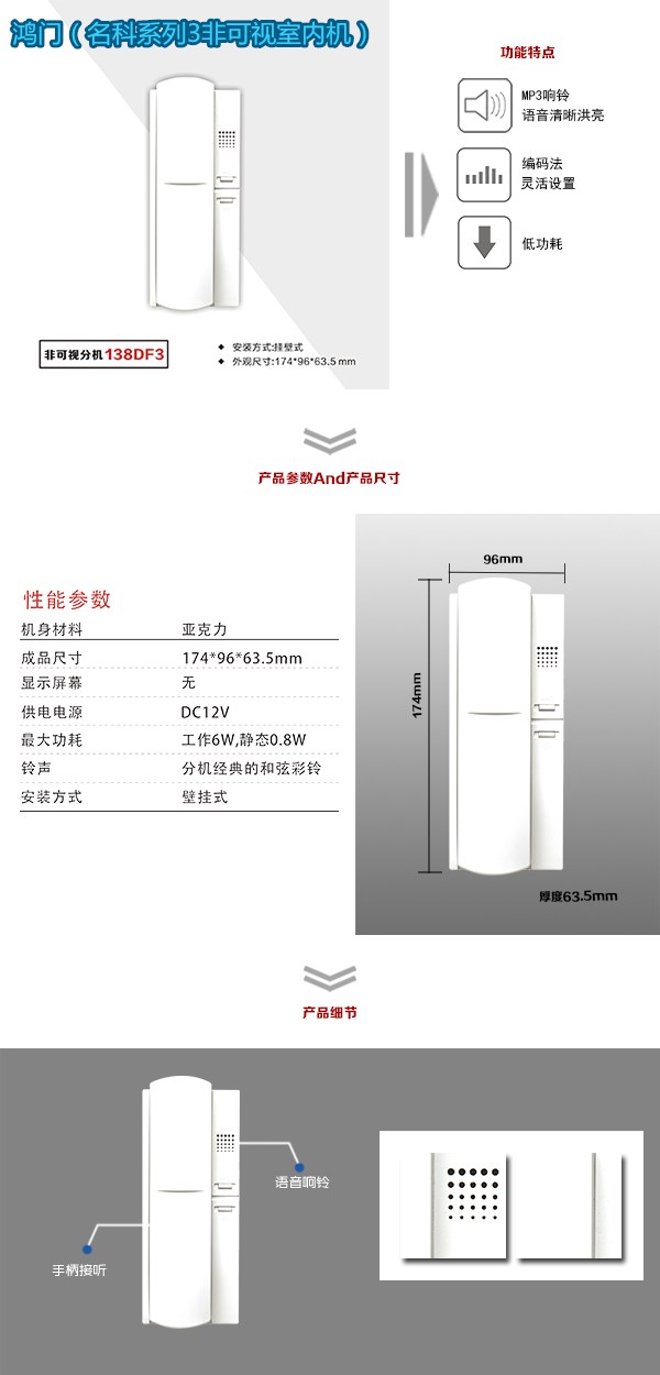 保定非可视室内分机