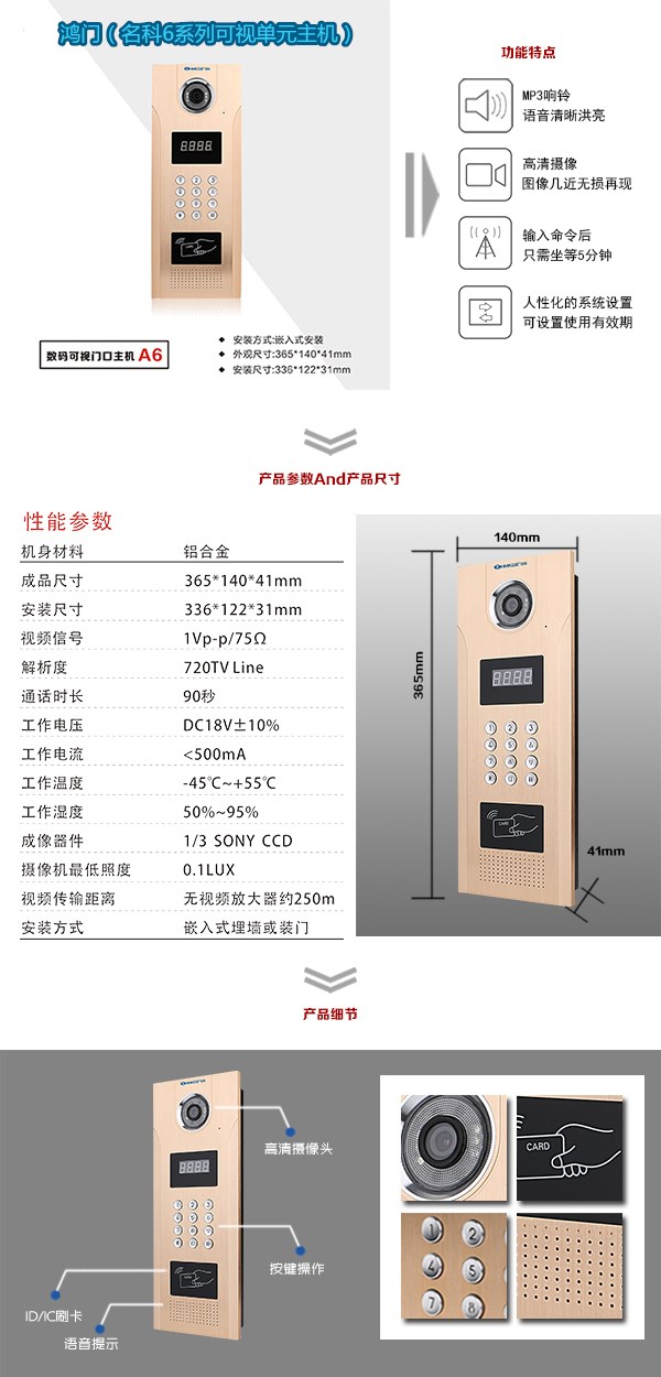 保定可视单元主机1